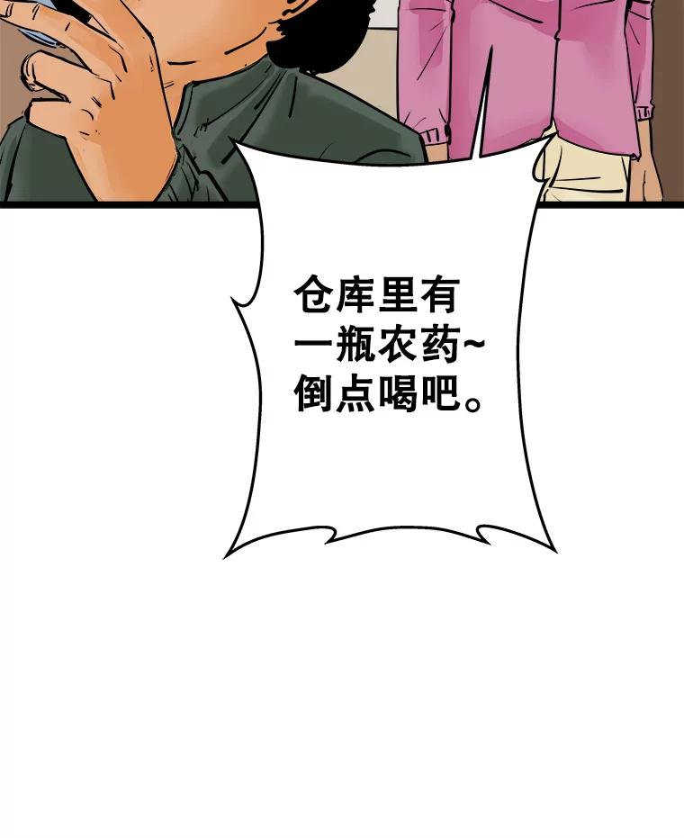《神圣的离婚》54.伴侣（8） 第8页