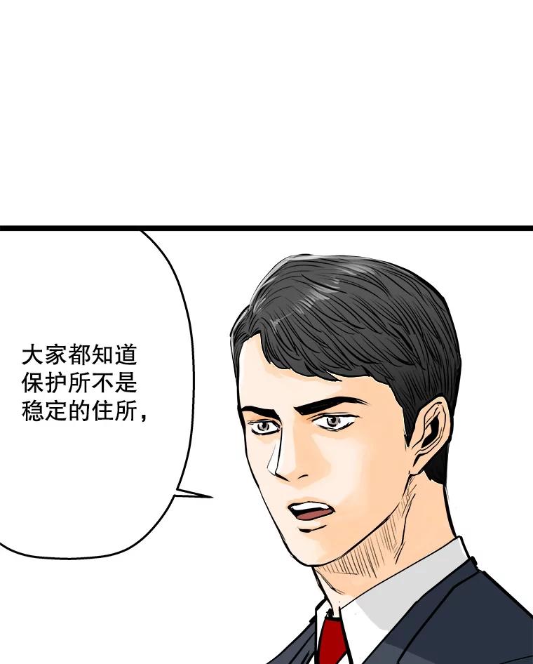 《神圣的离婚》54.伴侣（8） 第62页
