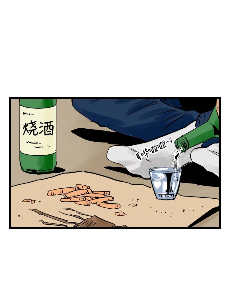 《神圣的离婚》54.伴侣（8） 第6页
