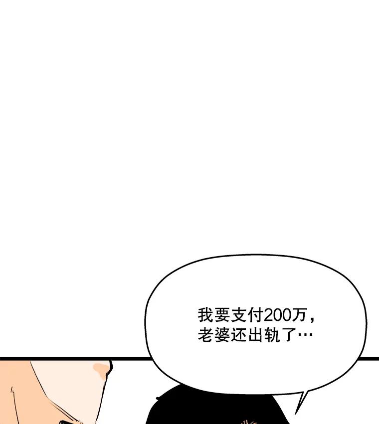 《神圣的离婚》54.伴侣（8） 第115页