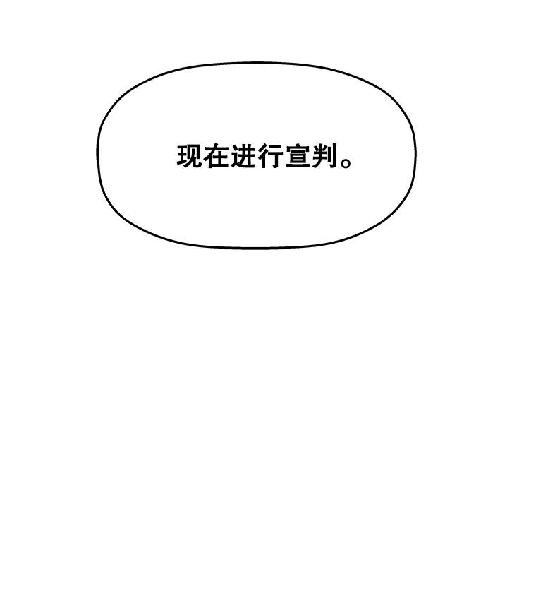《神圣的离婚》54.伴侣（8） 第112页