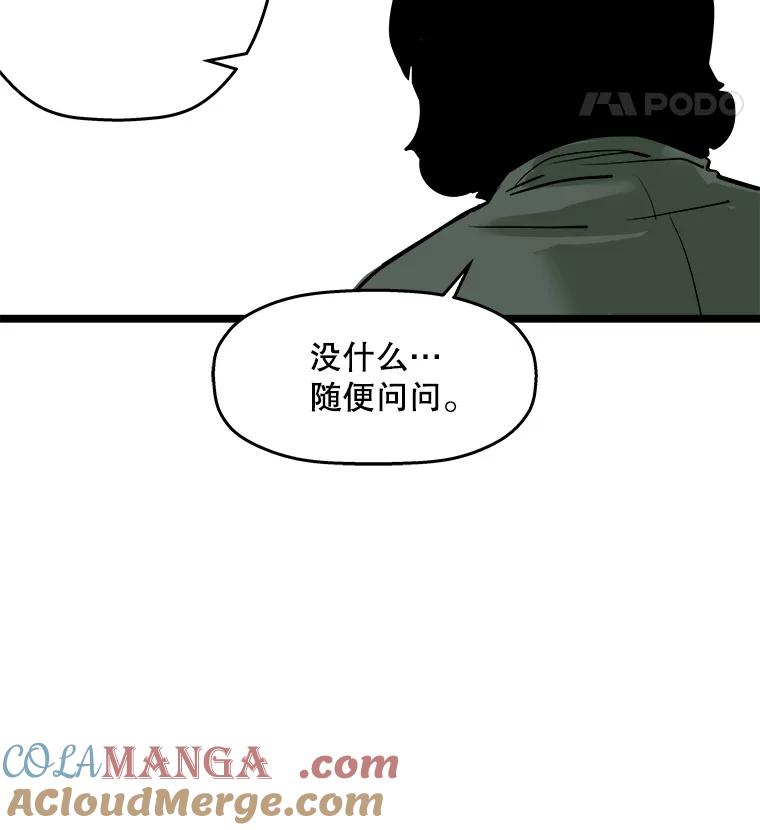 《神圣的离婚》54.伴侣（8） 第25页