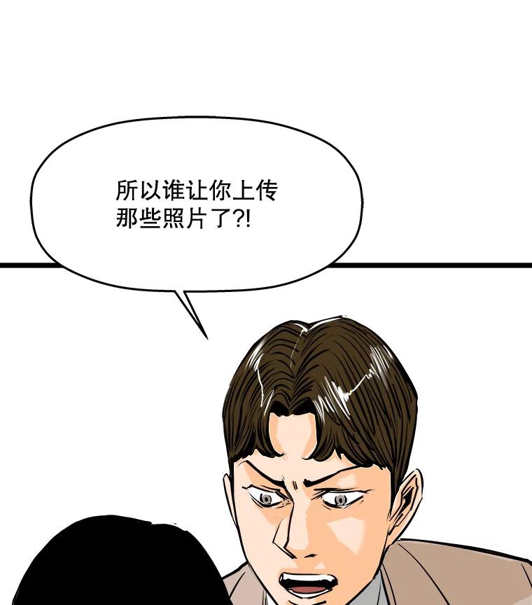 《神圣的离婚》54.伴侣（8） 第103页