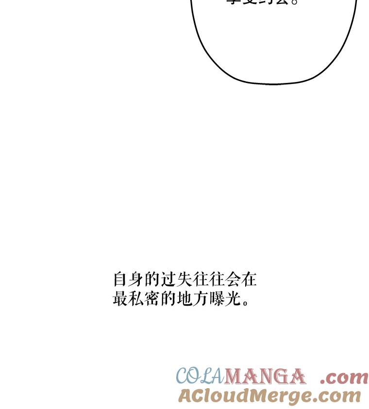 《神圣的离婚》54.伴侣（8） 第85页