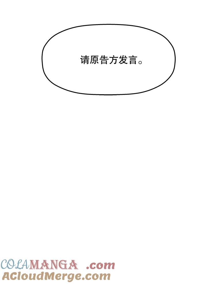 《神圣的离婚》54.伴侣（8） 第45页