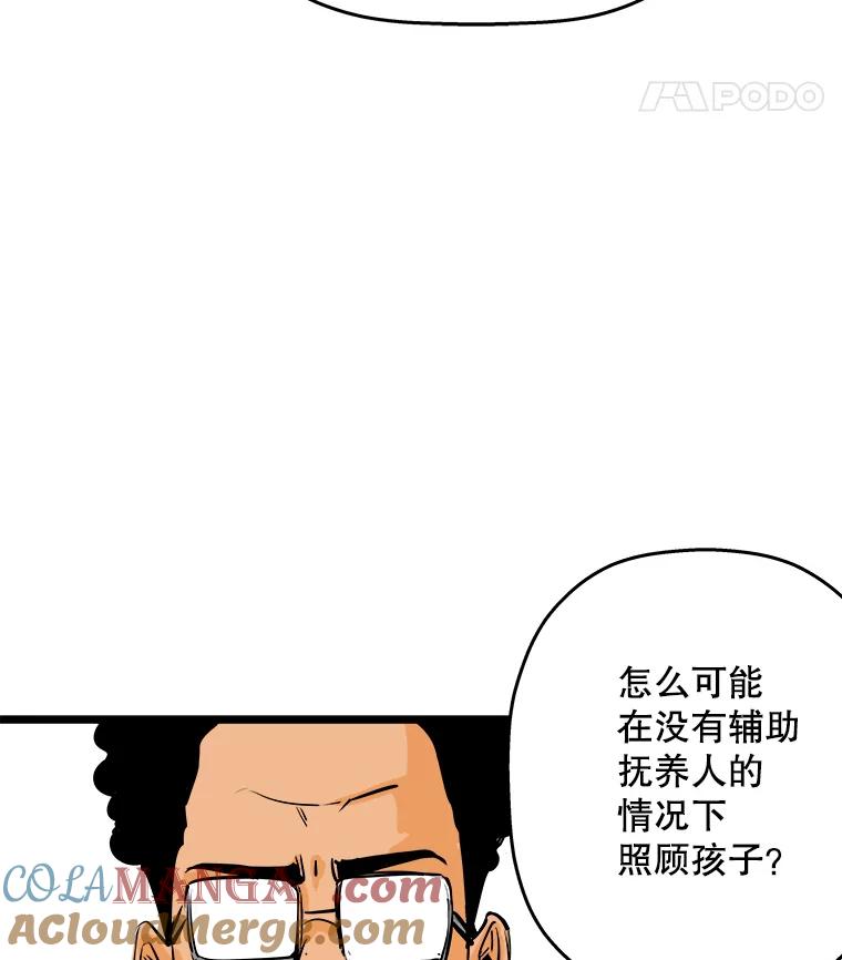 《神圣的离婚》54.伴侣（8） 第65页