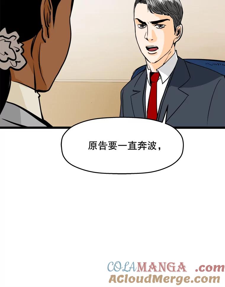 《神圣的离婚》54.伴侣（8） 第69页