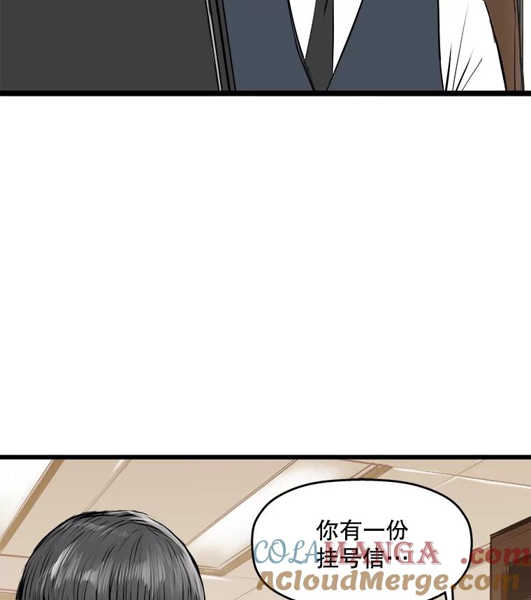 《神圣的离婚》54.伴侣（8） 第33页