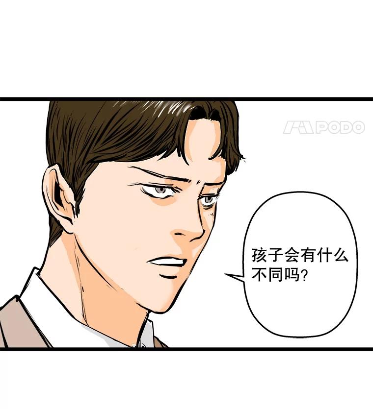 《神圣的离婚》54.伴侣（8） 第54页