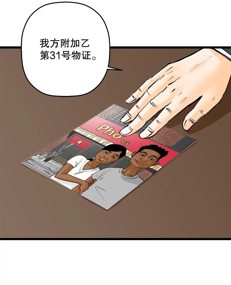 《神圣的离婚》54.伴侣（8） 第80页