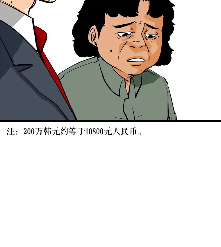 《神圣的离婚》54.伴侣（8） 第116页