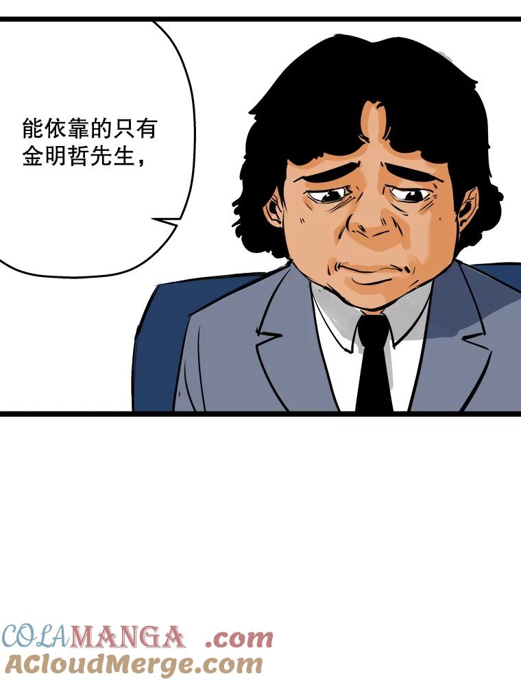 《神圣的离婚》54.伴侣（8） 第49页