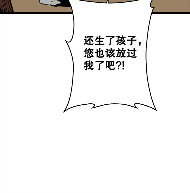 《神圣的离婚》54.伴侣（8） 第12页
