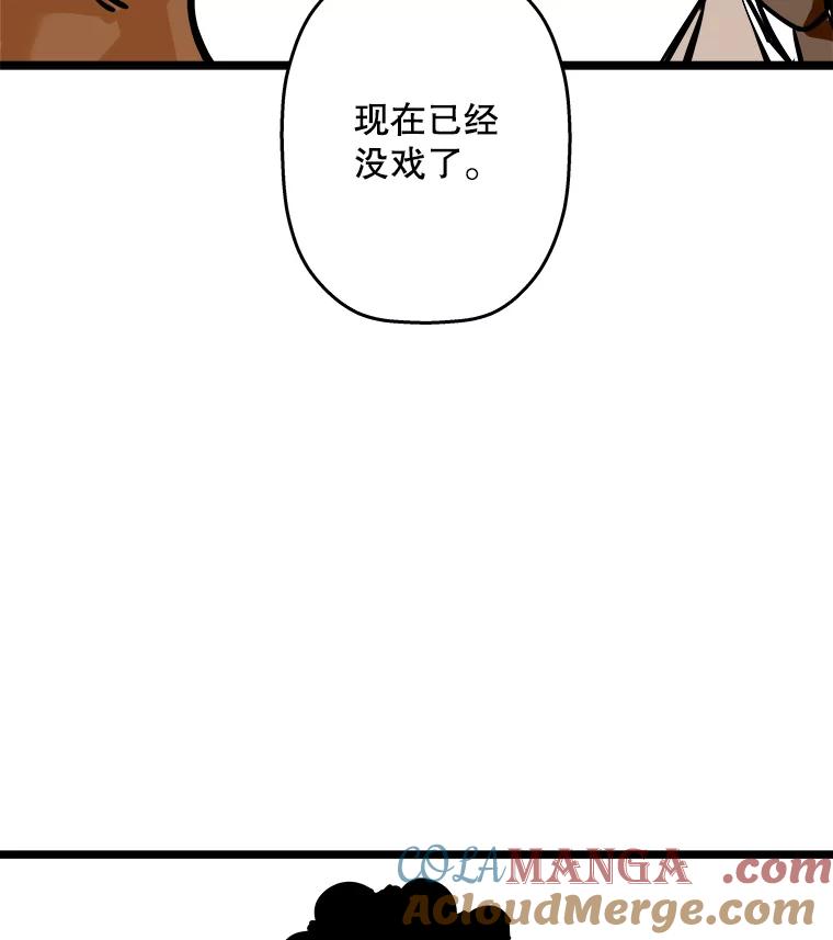 《神圣的离婚》54.伴侣（8） 第109页
