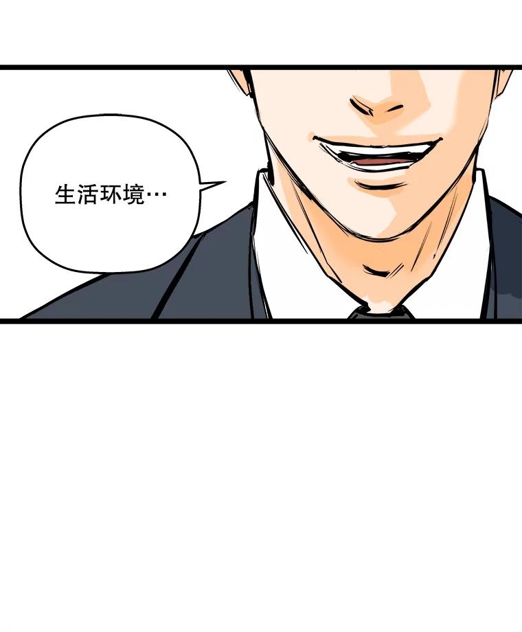 《神圣的离婚》54.伴侣（8） 第59页