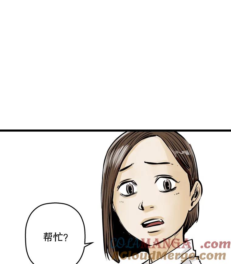 《神圣的离婚》54.伴侣（8） 第41页