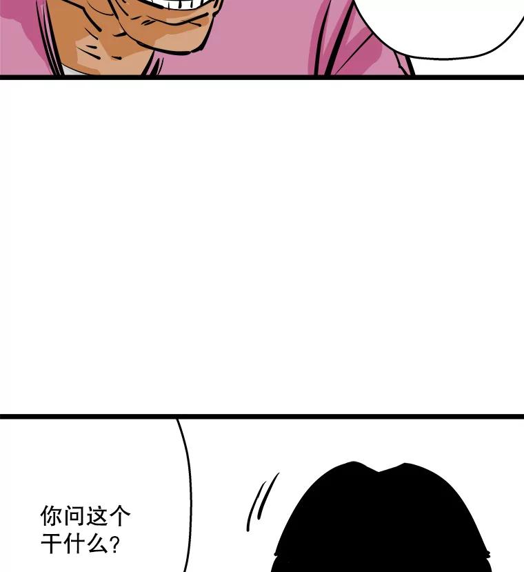 《神圣的离婚》54.伴侣（8） 第24页