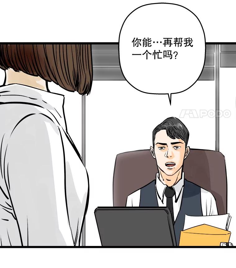 《神圣的离婚》54.伴侣（8） 第40页