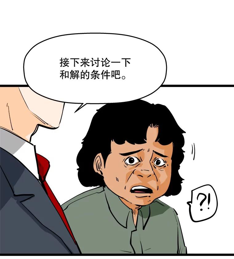 《神圣的离婚》54.伴侣（8） 第127页