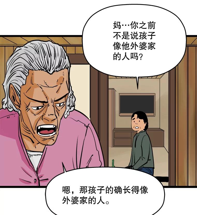 《神圣的离婚》54.伴侣（8） 第22页