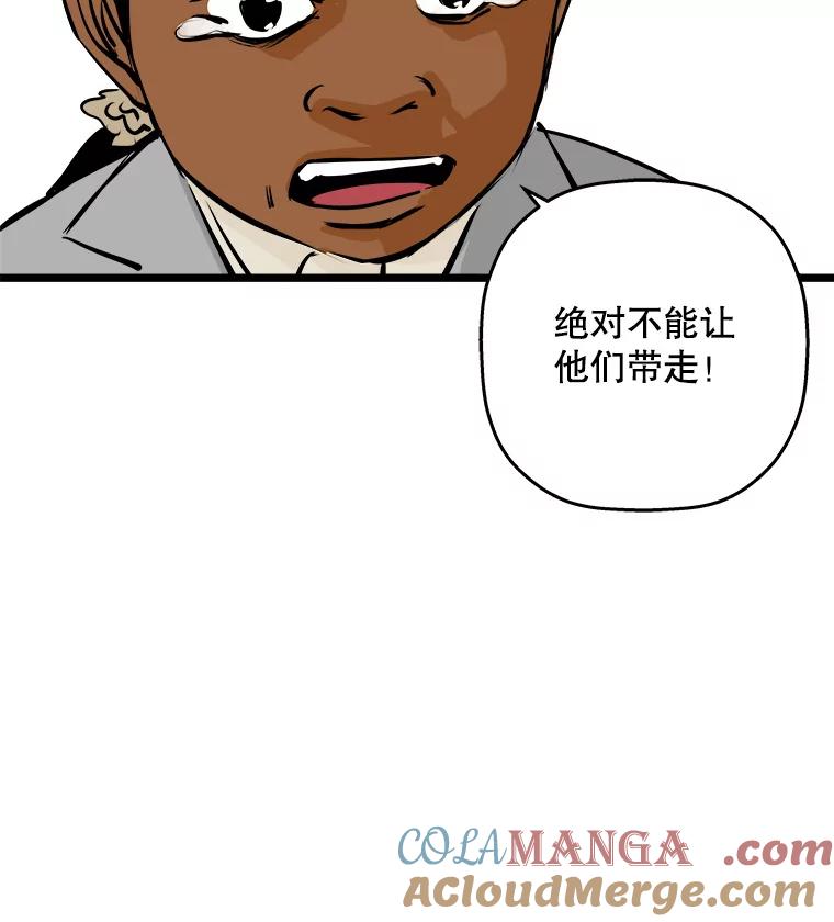 《神圣的离婚》54.伴侣（8） 第101页
