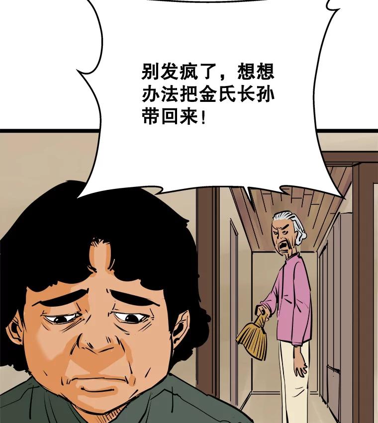 《神圣的离婚》54.伴侣（8） 第27页