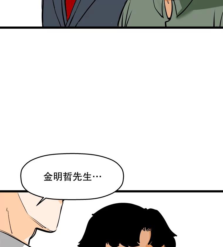 《神圣的离婚》54.伴侣（8） 第119页