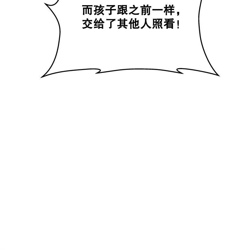 《神圣的离婚》54.伴侣（8） 第92页