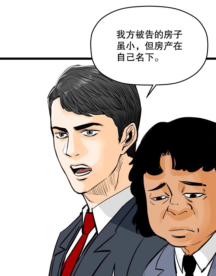 《神圣的离婚》54.伴侣（8） 第67页