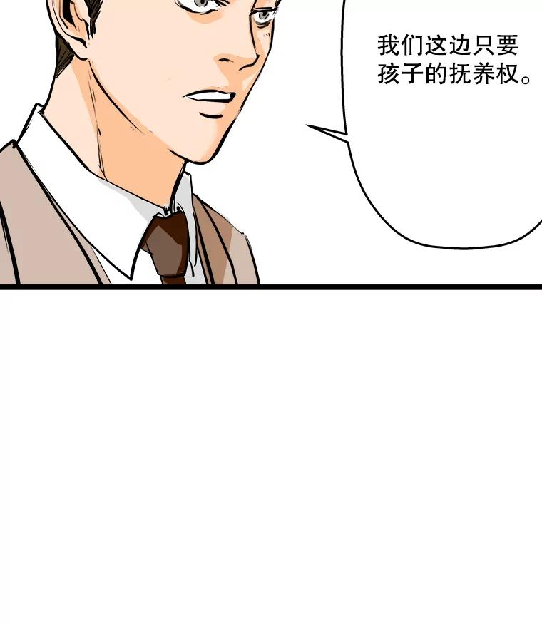 《神圣的离婚》55.伴侣（fin）、不幸的形态（1） 第34页