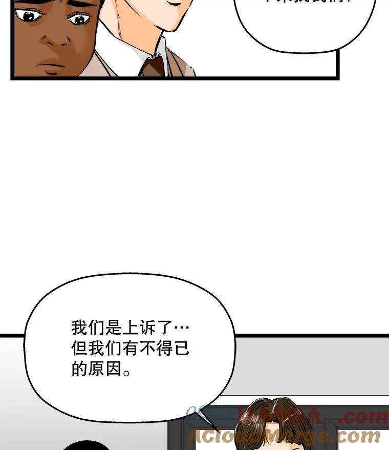 《神圣的离婚》55.伴侣（fin）、不幸的形态（1） 第5页