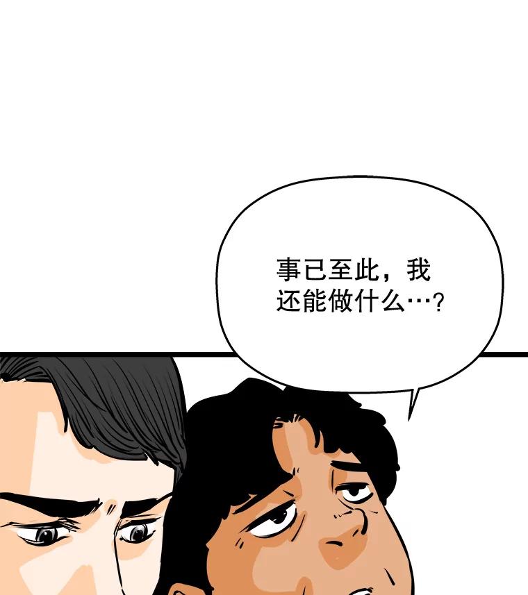 《神圣的离婚》55.伴侣（fin）、不幸的形态（1） 第72页