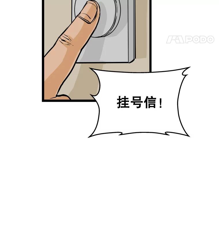 《神圣的离婚》55.伴侣（fin）、不幸的形态（1） 第112页
