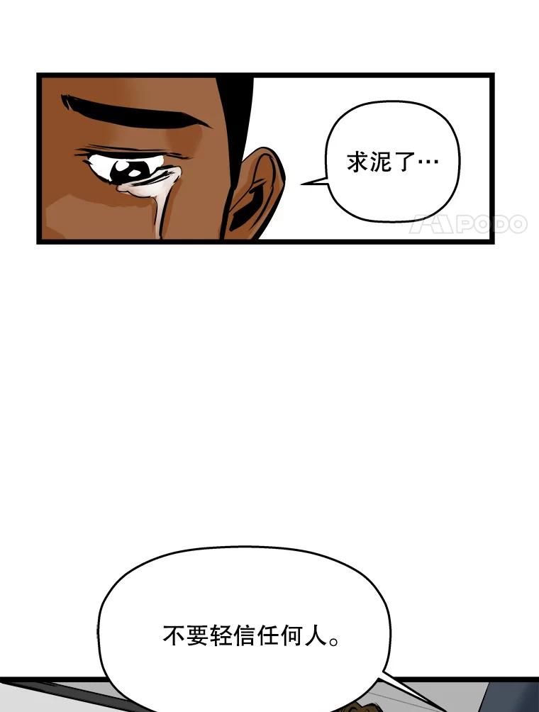 《神圣的离婚》55.伴侣（fin）、不幸的形态（1） 第8页