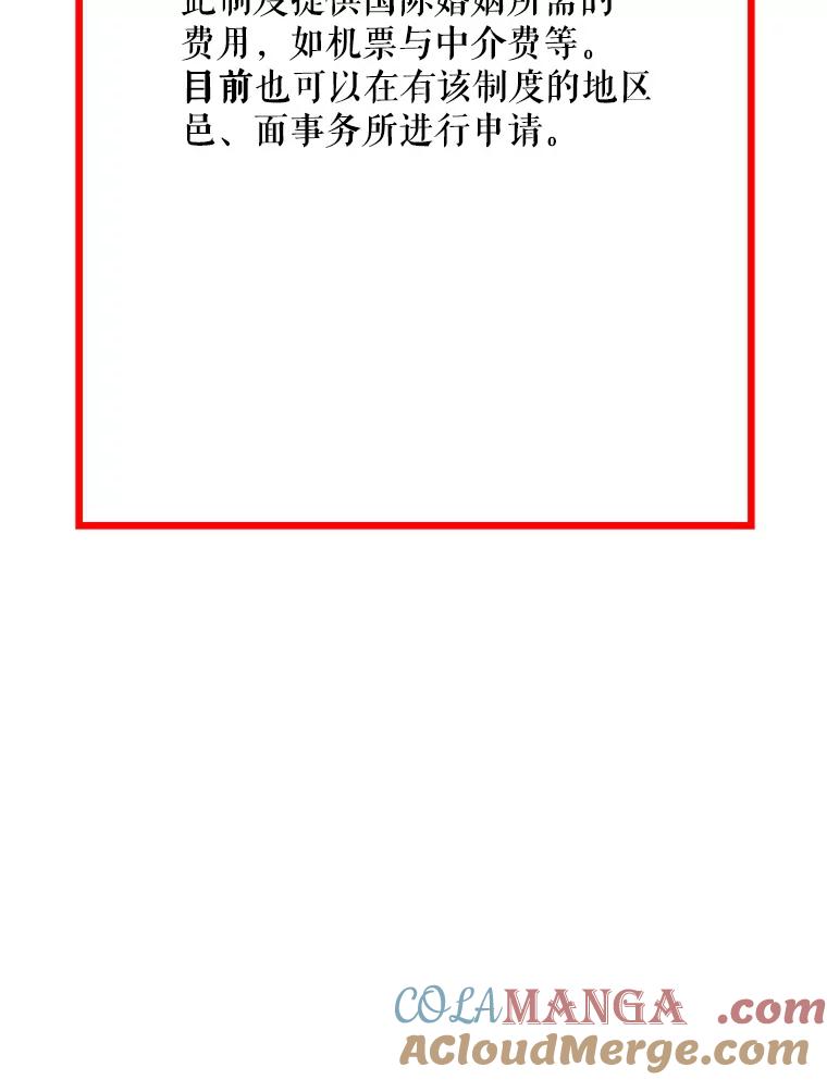 《神圣的离婚》55.伴侣（fin）、不幸的形态（1） 第89页