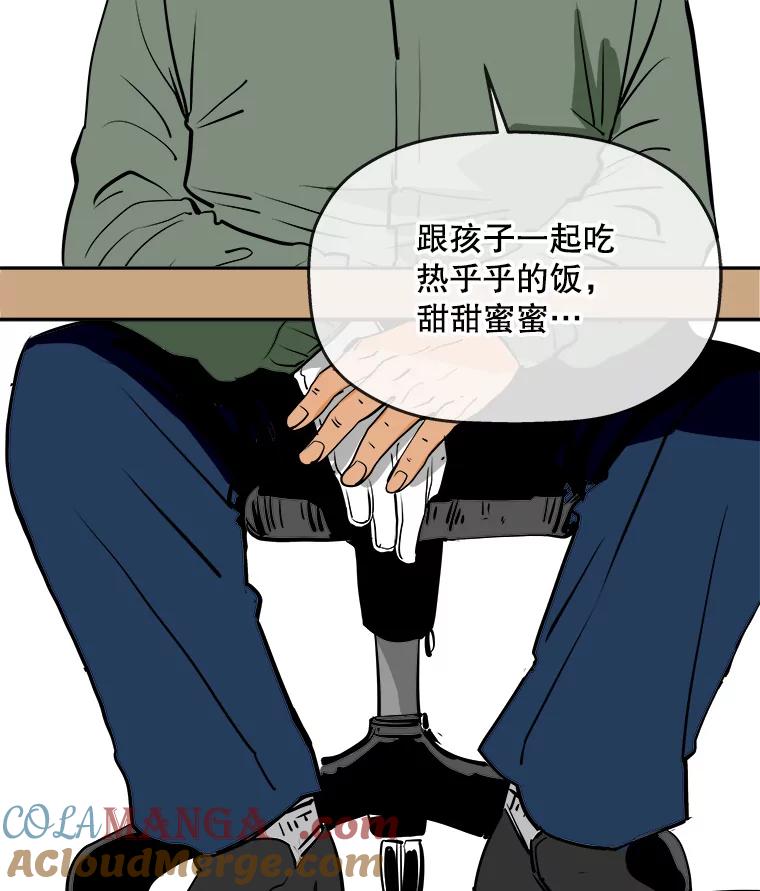 《神圣的离婚》55.伴侣（fin）、不幸的形态（1） 第65页