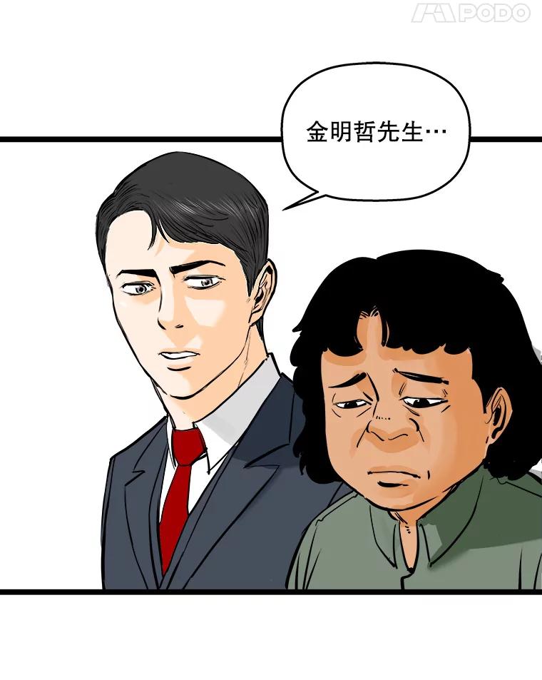 《神圣的离婚》55.伴侣（fin）、不幸的形态（1） 第22页