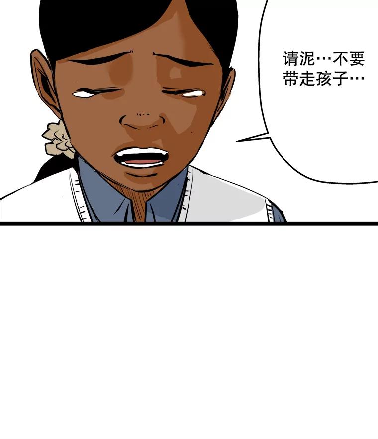 《神圣的离婚》55.伴侣（fin）、不幸的形态（1） 第7页