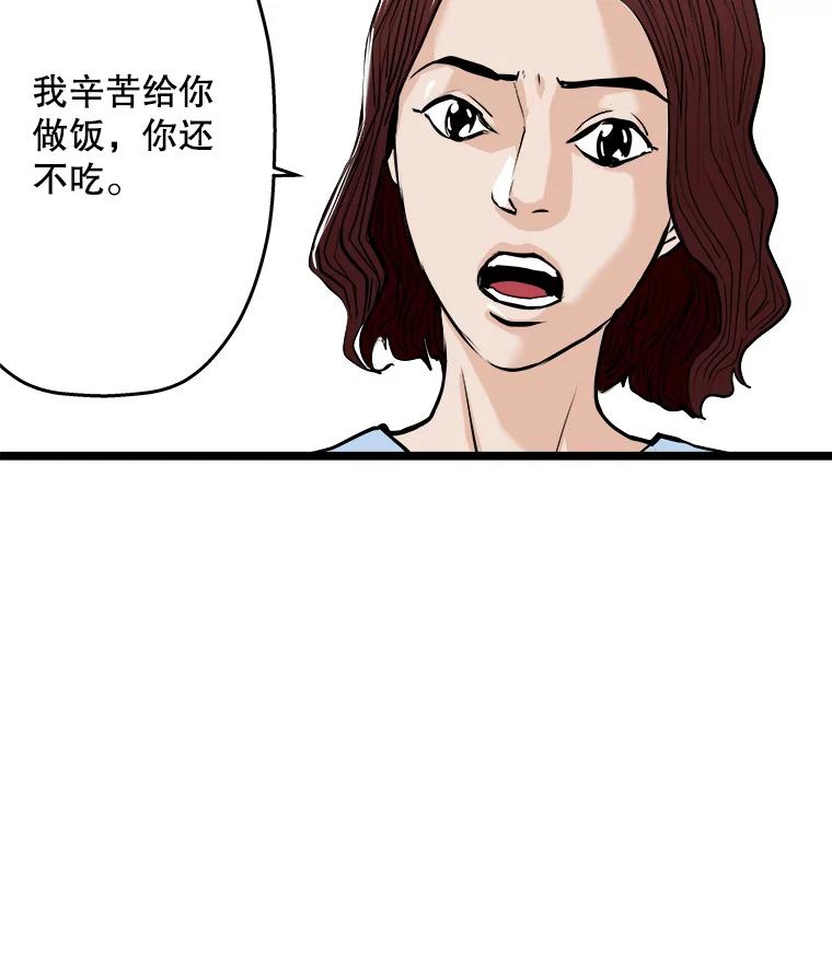 《神圣的离婚》55.伴侣（fin）、不幸的形态（1） 第99页