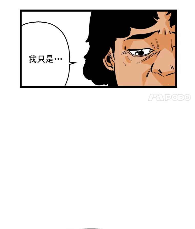 《神圣的离婚》55.伴侣（fin）、不幸的形态（1） 第63页