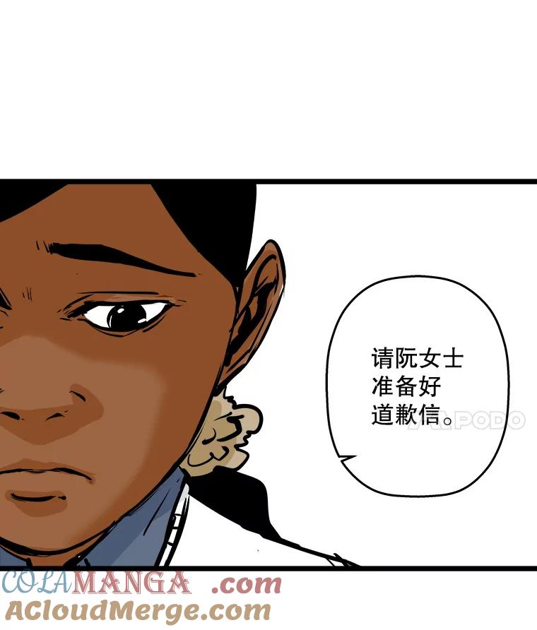 《神圣的离婚》55.伴侣（fin）、不幸的形态（1） 第81页