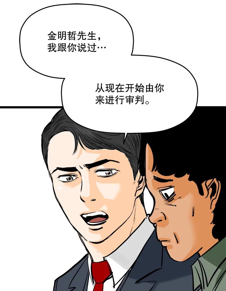 《神圣的离婚》55.伴侣（fin）、不幸的形态（1） 第59页