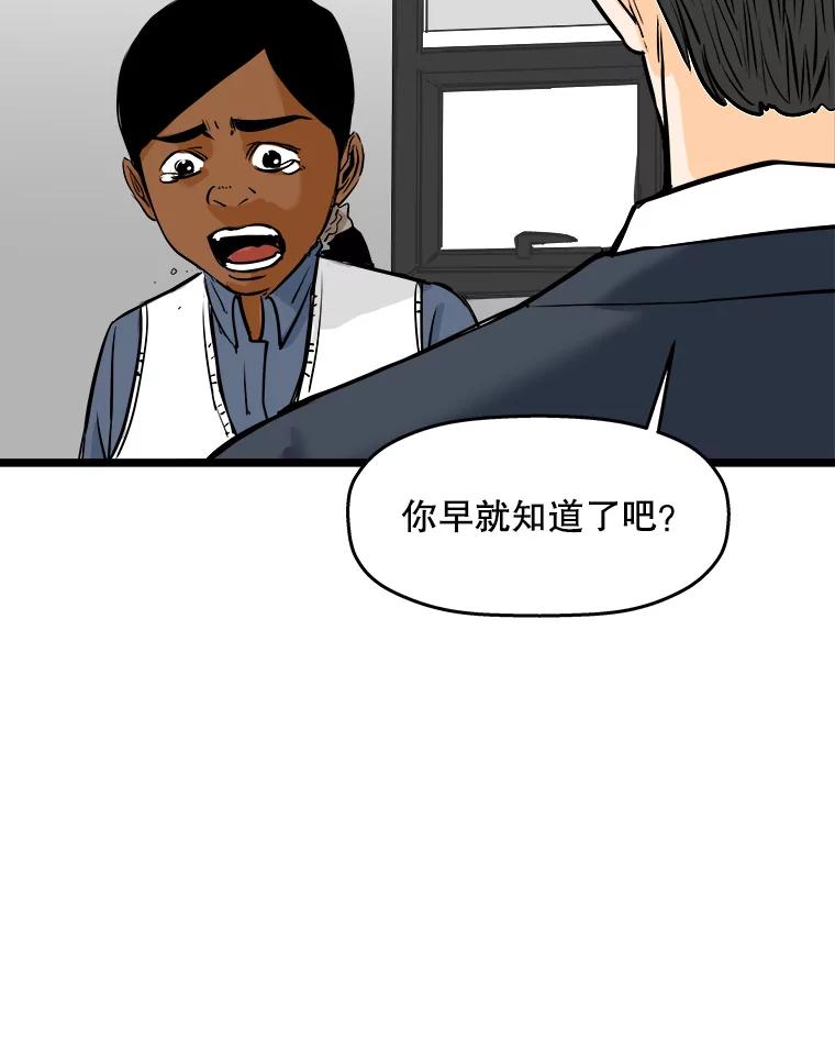 《神圣的离婚》55.伴侣（fin）、不幸的形态（1） 第38页