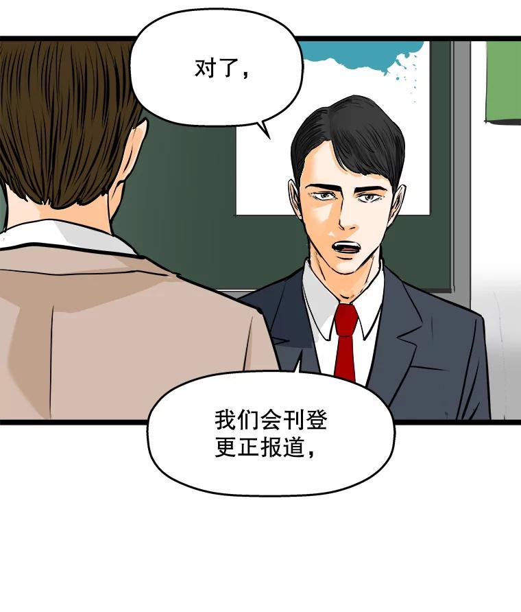 《神圣的离婚》55.伴侣（fin）、不幸的形态（1） 第80页
