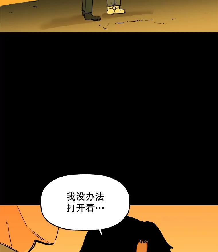 《神圣的离婚》55.伴侣（fin）、不幸的形态（1） 第28页