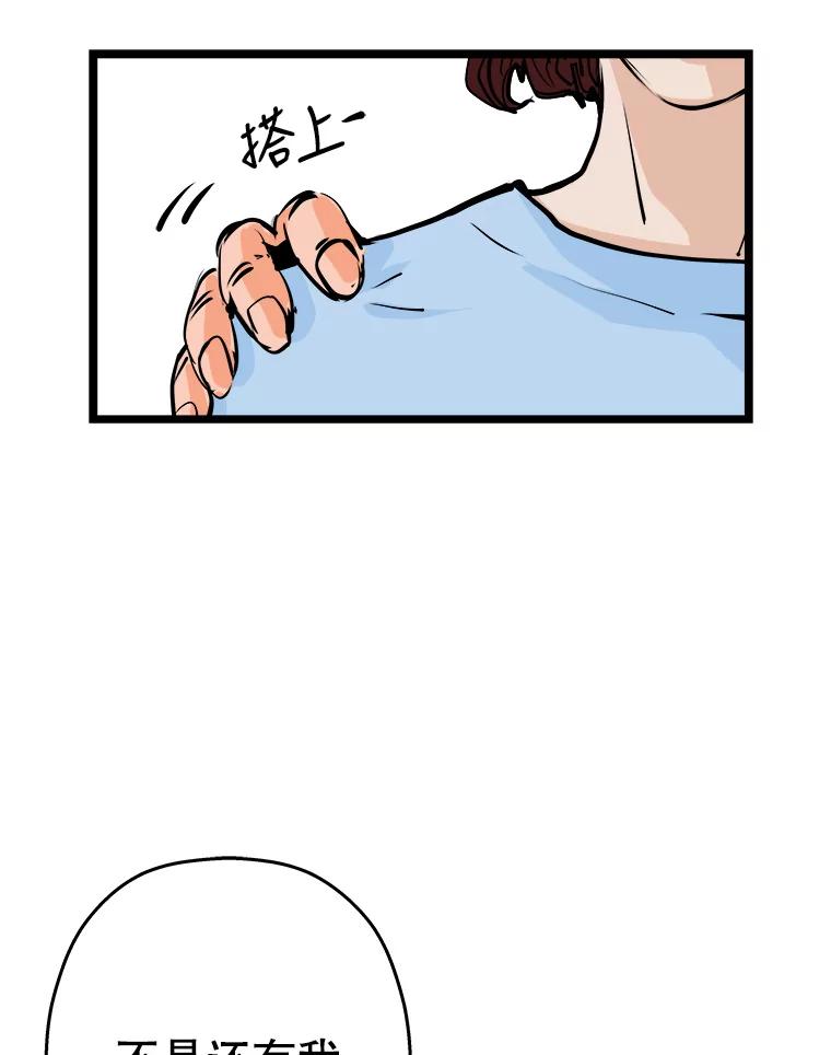 《神圣的离婚》55.伴侣（fin）、不幸的形态（1） 第100页