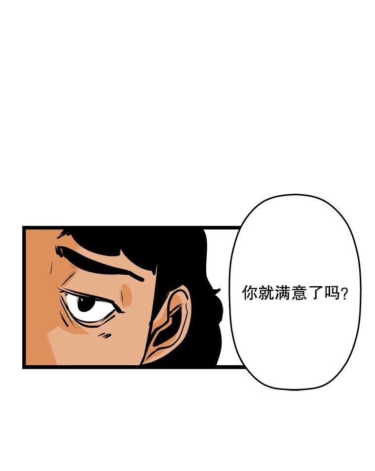 《神圣的离婚》55.伴侣（fin）、不幸的形态（1） 第24页