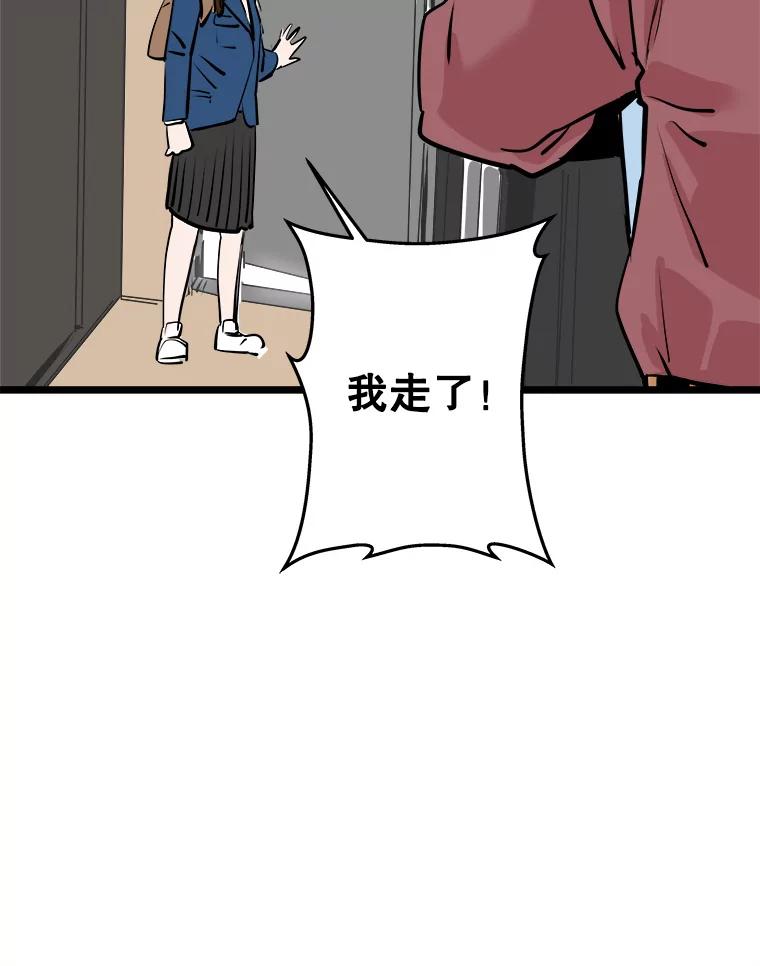 《神圣的离婚》55.伴侣（fin）、不幸的形态（1） 第103页