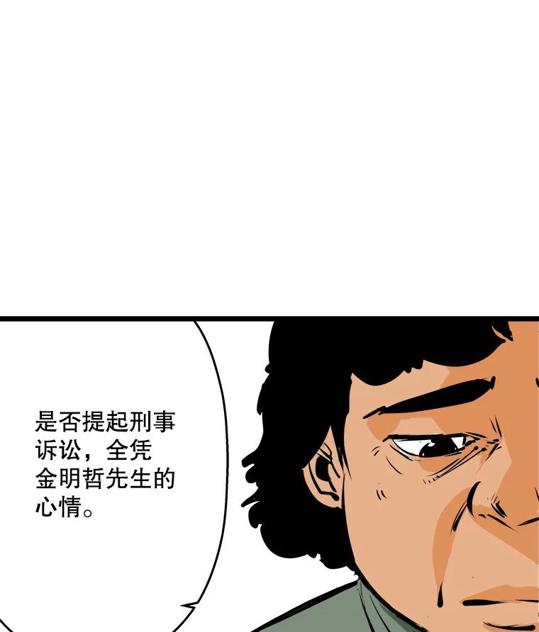 《神圣的离婚》55.伴侣（fin）、不幸的形态（1） 第82页