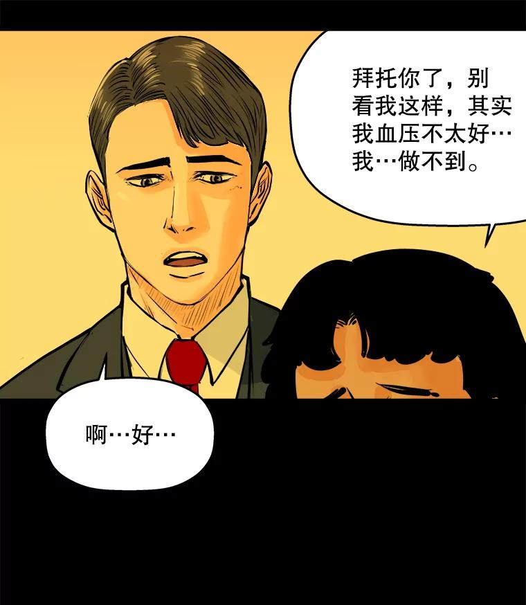 《神圣的离婚》55.伴侣（fin）、不幸的形态（1） 第30页